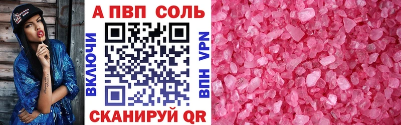 APVP мука  Купить  Камешково 
