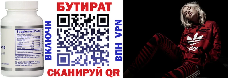 Бутират жидкий экстази  Купить закладки  Камешково 
