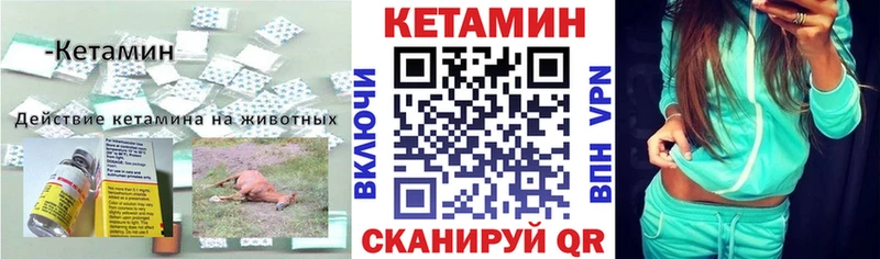 Купить где Камешково Кетамин ketamine