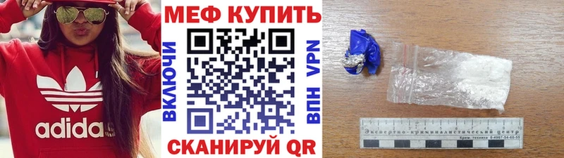 МЯУ-МЯУ mephedrone Купить закладки Камешково