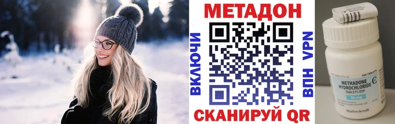 МЕТАДОН methadone  Купить закладки  Камешково 