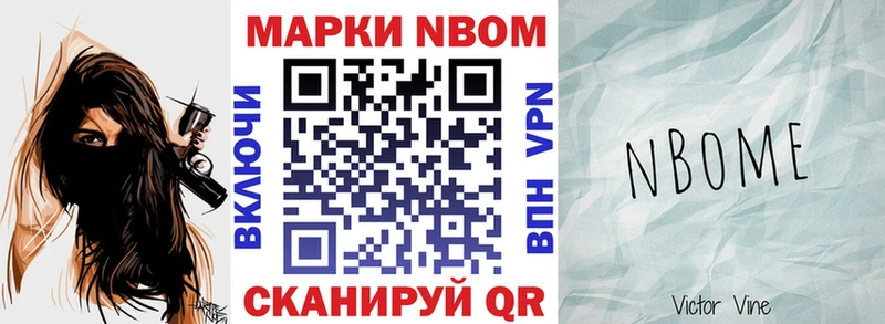 Наркотические марки 1,8мг  Купить  Камешково 