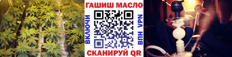 ТГК гашишное масло Камешково